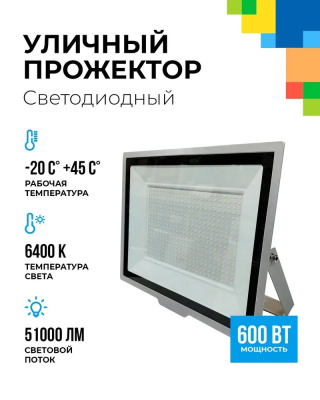  FL-LED Light-PAD    600W    6400К 51000Лм 600Вт  AC220-240В 595x333x42мм 4100г - Прожектор